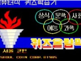 Quiz Olympic (set 1) | RetroGames.Fun