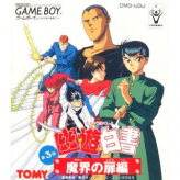 Yuu Yuu Hakusho: Makai No Tobira