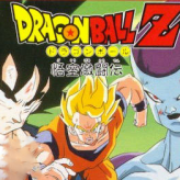Dragon Ball Z: Gokuu Hishouden