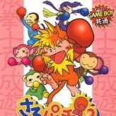 Monkey Puncher
