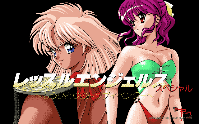 レッスル エンジェルス