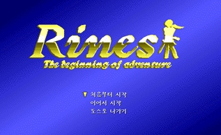 리네스
