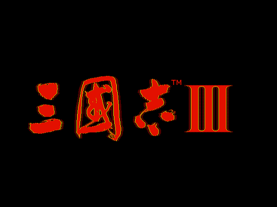 삼국지 3