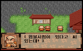 폭소소림사