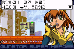 건스타 슈퍼 히어로즈