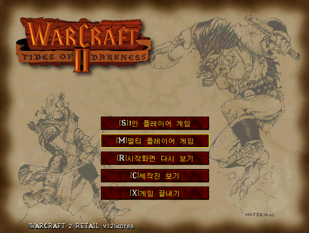 워크래프트 2
