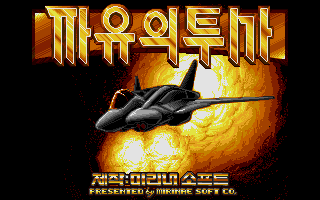 자유의 투사