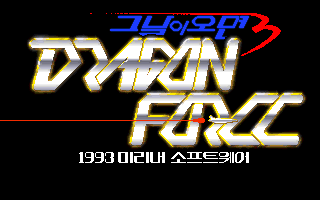 그날이 오면 3