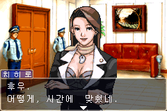 역전재판