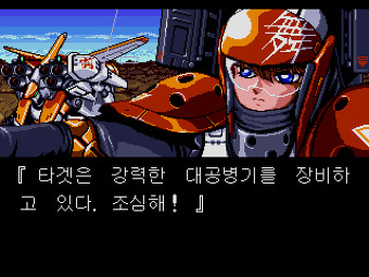 무사 알레스트 - 풀 메탈 파이터 엘리노어