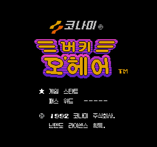 버키 오 헤어
