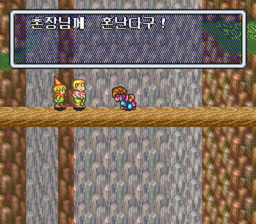 성검전설 2
