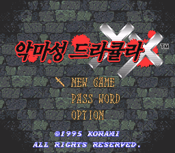 악마성의 드라큘라 XX