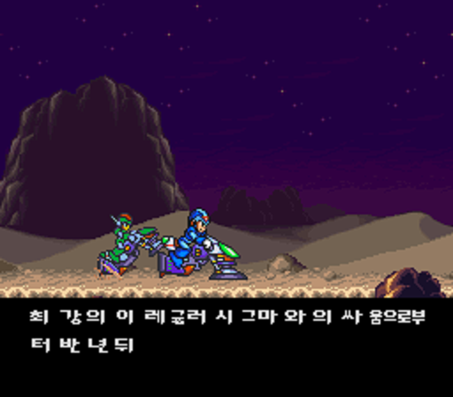 록맨 X 2