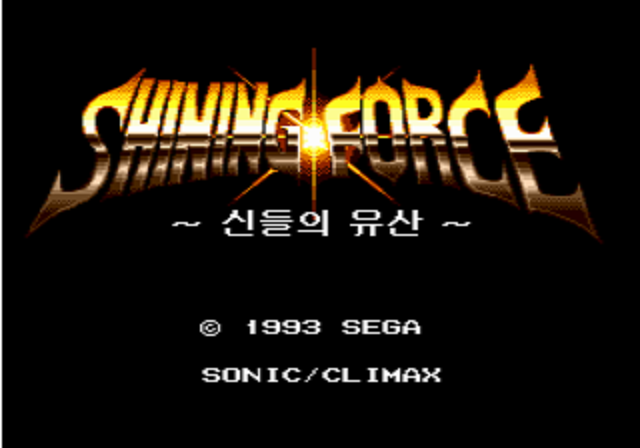 샤이닝 포스