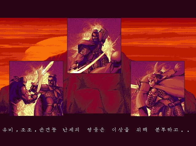 삼국지 적벽대전