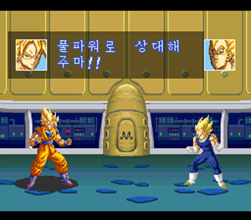 드래곤볼 Z 초무투전 3