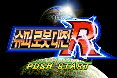 슈퍼 로봇대전 R
