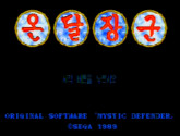 온달장군 | RetroGames.Fun