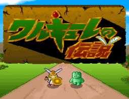 Valkyrie No Densetsu