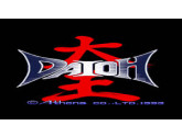 Daioh - Mame