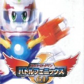 Super B-Daman: Battle Phoenix 64