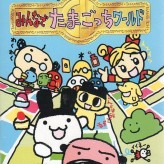 Tamagotchi 64