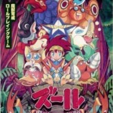 Zool: Majou Tsukai Densetsu