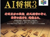 AI Shougi 3 - Nintendo 64