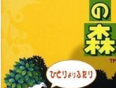 Doubutsu No Mori - Nintendo 64