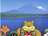 Bass Tsuri No. 1: Shigesato It… - Nintendo 64