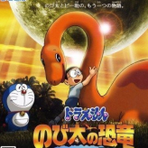 Doraemon: Nobita No Kyouryuu
