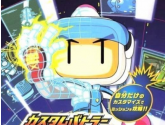 Custom Battler: Bomberman - Nintendo DS