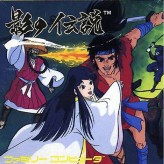 The Legend of Kage