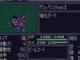 Dai-4-Ji Super Robot Taisen